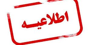  واکنش آموزش و پرورش به انتشار فیلم توهین دانش آموزان به معلم