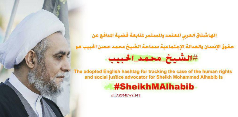 بازداشت شیخ محمد الحبیب