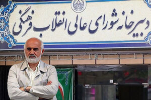پاسخ شورای عالی انقلاب فرهنگی به احمد توکلی 
