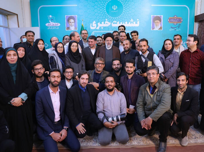 عکس یادگاری رئیسی با خبرنگاران
