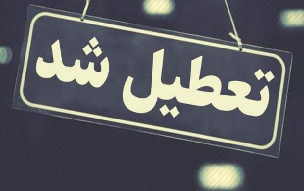 فیلم/ کنایه مجری تلویزیون به نحوه اعلام خبر تعطیلی تهران