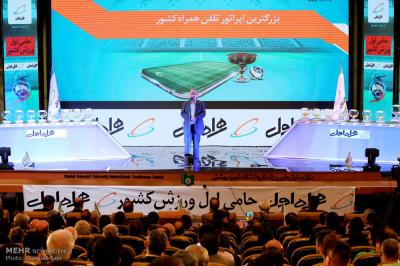 عکس/قرعه کشی شانزدهمین دوره لیگ برتر فوتبال