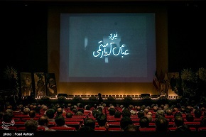 عکس/  مراسم بزرگداشت عباس کیارستمی 