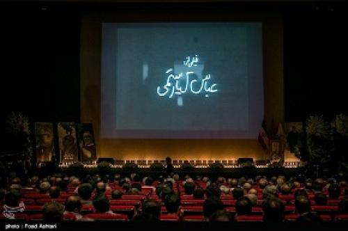 عکس/  مراسم بزرگداشت عباس کیارستمی 