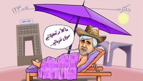 فیلم طنز/دکتر سلام 123
