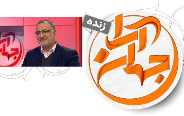 فیلم کامل حضور زاکانی در «جهان آرا»