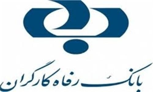 شکایت بانک رفاه به دادگاه جرایم رایانه‌ای/فوری