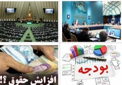 دولت چقدر حقوق پرداخت کرد؟ / سهم سنگین صندوقهای بازنشستگی از اعتبارات ۹ ماهه دولت 