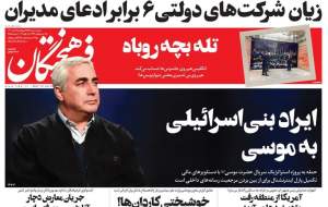 جنگ نفتی آمریکا علیه اروپا