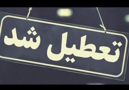 تشدید آلاینده‌ها بار دیگر مدارس البرز را غیرحضوری کرد 