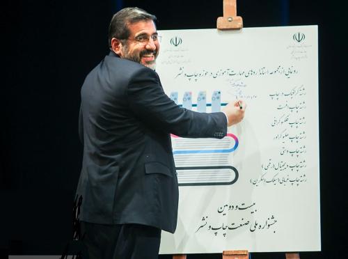 عکس/ دستخط و امضای وزیر ارشاد