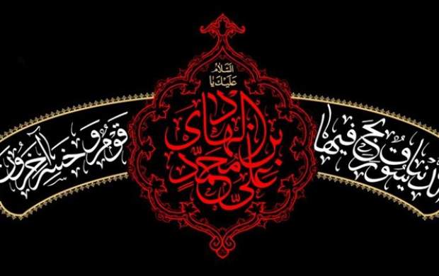 شهادت امام هادی(ع) هیات کجا برویم؟