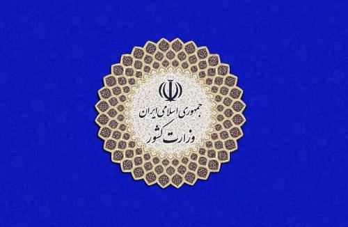 توضیحات وزارت کشور درباره طرح احتمالی اصلاح شاخص‌های آلودگی هوا