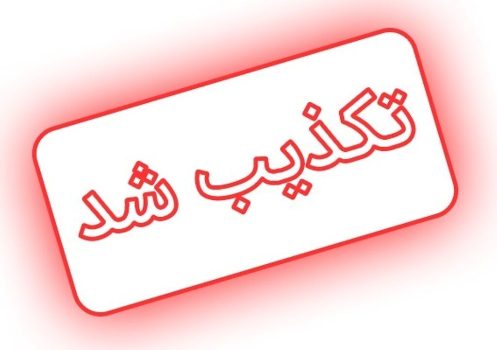 حمله تروریستی به کلانتری فرماندهی انتظامی شهرستان جوانرود تکذیب شد