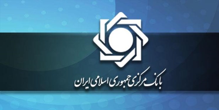  بانک مرکزی نرخ‌های جدید سود سپرده را ابلاغ کرد 
