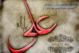 نظر شما در مورد مولا علی (ع) چیه؟