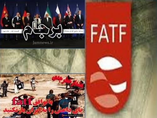 اف ای تی اف  چیست؟ /چاله نقص برجام کم بود و حالا به چاه افتادن آن  / چه جریانی در پشت پرونده وجود دارد؟