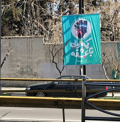بنرهایی با تصویر جوراب به مناسبت روز پدر!