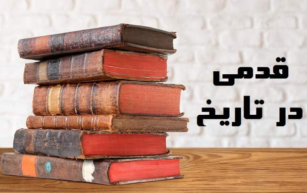 ماجرای قاتلی که در زمان امیرالمومنین قصاص نشد