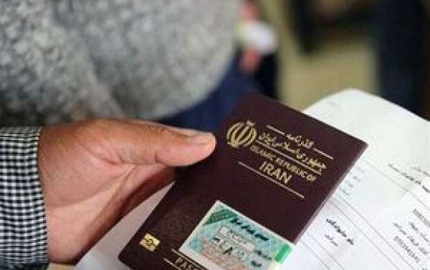اطلاع از ممنوع الخروجی با سه روش