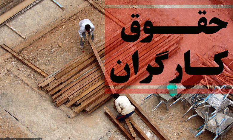 حداقل حقوق کارگران برای سال ۱۴۰۲ چقدر است؟