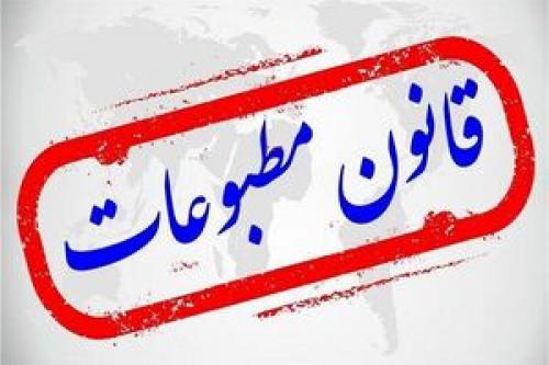  توقیف یک روزنامه؛ از نمایش تا واقعیت