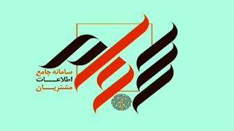  سود سهام ۹۰ میلیون سهامدار از طریق سمات واریز شده است 