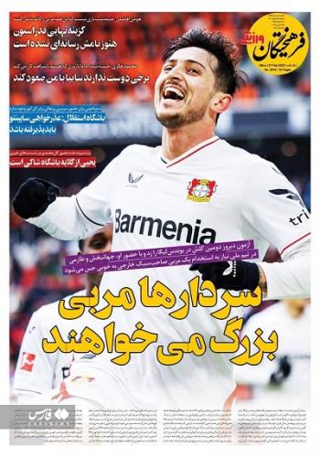 عکس/ سردارها مربی بزرگ می‌خواهند