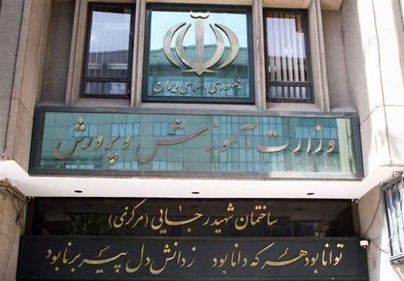  ثبت‌نام آزمون استخدامی آموزش و پرورش آغاز شد 