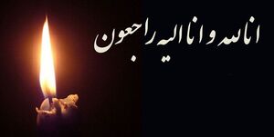 بازیکن سابق نفت مسجدسلیمان دار فانی را وداع گفت