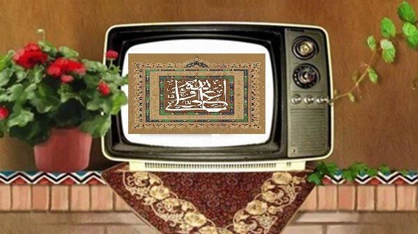  برنامه تلویزیونی که در روز ولادت مردم را شوکه کرد!