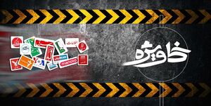 فتح الفتوح نمایی از «مذاکره با آمریکا» و ضریب دادن به دوگانه دروغین «جنگ-مذاکره»