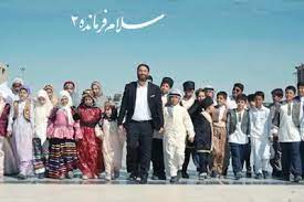 فیلم/ اولین اجرای عمومی "سلام فرمانده ۲" در مصلی تهران فیلم/ اولین اجرای عمومی "سلام فرمانده ۲" در مصلی تهران