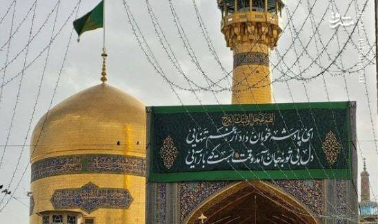 ویدیو/ جشن نیمه شعبان در حرم مطهر امام رضا(ع)