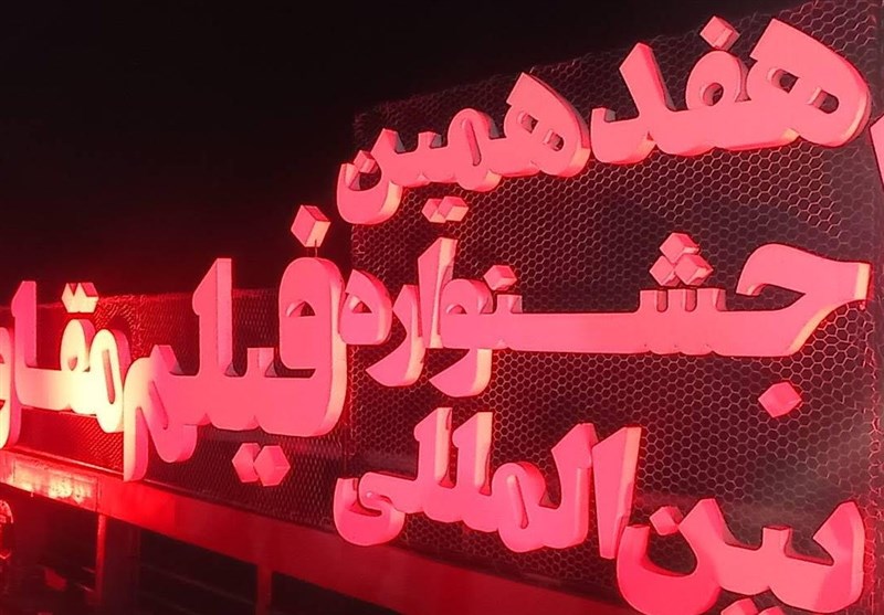 پرواز سیمرغ‌های جشنواره فیلم مقاومت از عرشه ناو شهید رودکی/ برگزیدگان چه‌کسانی بودند؟ + تصاویر 