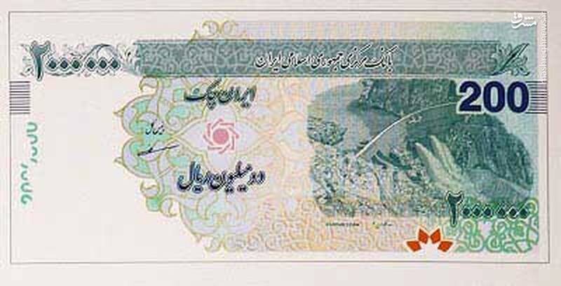  رونمایی از ایران چک ۲۰۰ هزار تومانی