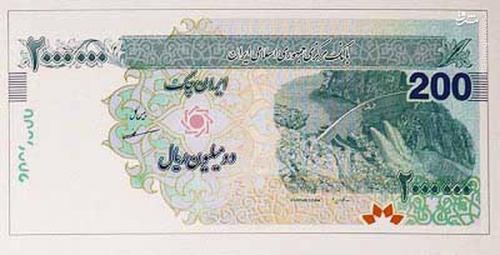  رونمایی از ایران چک ۲۰۰ هزار تومانی