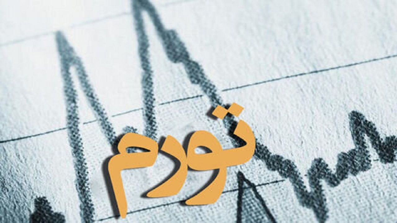  مهار تورم از چه مسیر‌هایی امکان‌پذیر است؟