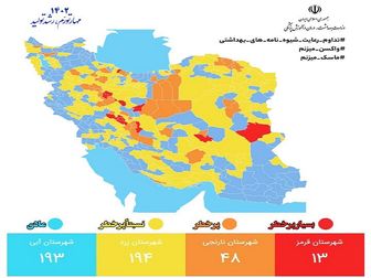 نقشه کرونا دستخوش تغییر شد
