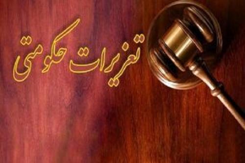  جریمه 10 میلیارد تومانی رستوران معروف 