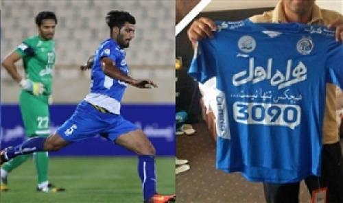 داستان پیراهن‌های آب‌رفته استقلال/عکس