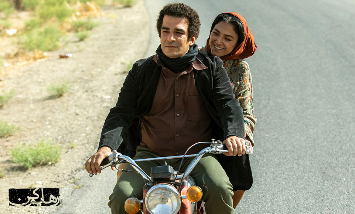 صحنه جنجالی “رهایم کن