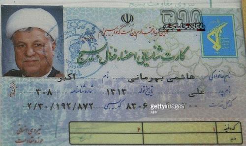 عکس/ کارت بسیج اکبر هاشمی رفسنجانی
