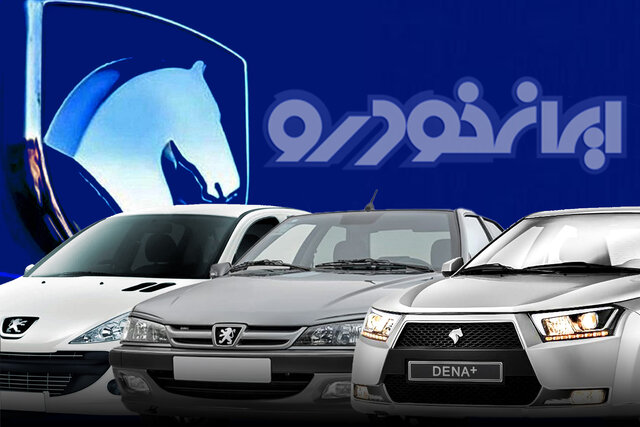 اعلام جزئیات نوبت دهی خودروهای داخلی