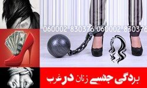  نگاهی به تاریخچه حجاب در غرب+ عکس