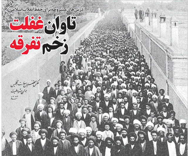 تاوان غفلت زخم تفرقه/ یک کشوری اقتصادش را ادغام کند در اقتصاد جهانی، افتخار نیست
