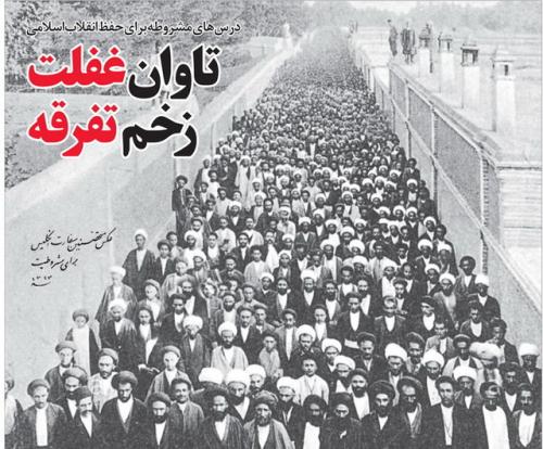 تاوان غفلت زخم تفرقه/ یک کشوری اقتصادش را ادغام کند در اقتصاد جهانی، افتخار نیست