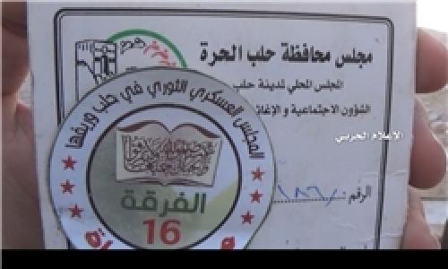 عناصر تروریستی موسوم به «ارتش آزاد» خود را تسلیم ارتش سوریه کردند