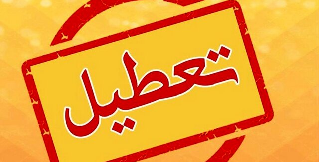 پیگیری تعطیلی شنبه‌ها به جای پنجشنبه‌ها