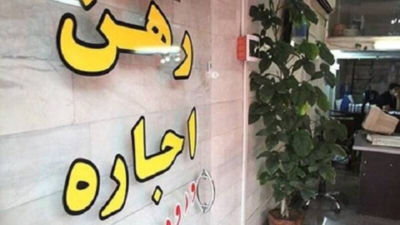 ساماندهی بازار اجاره بهای مسکن